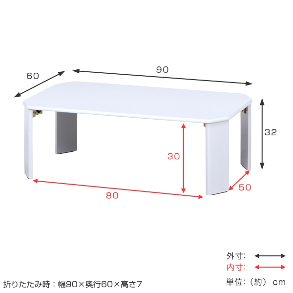 ローテーブル 幅90cm 折りたたみテーブル UV塗装 センターテーブル