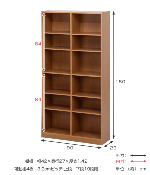 書棚 多目的ラック 6段 2列ハイタイプ 幅90cm（ 本棚 オープンラック