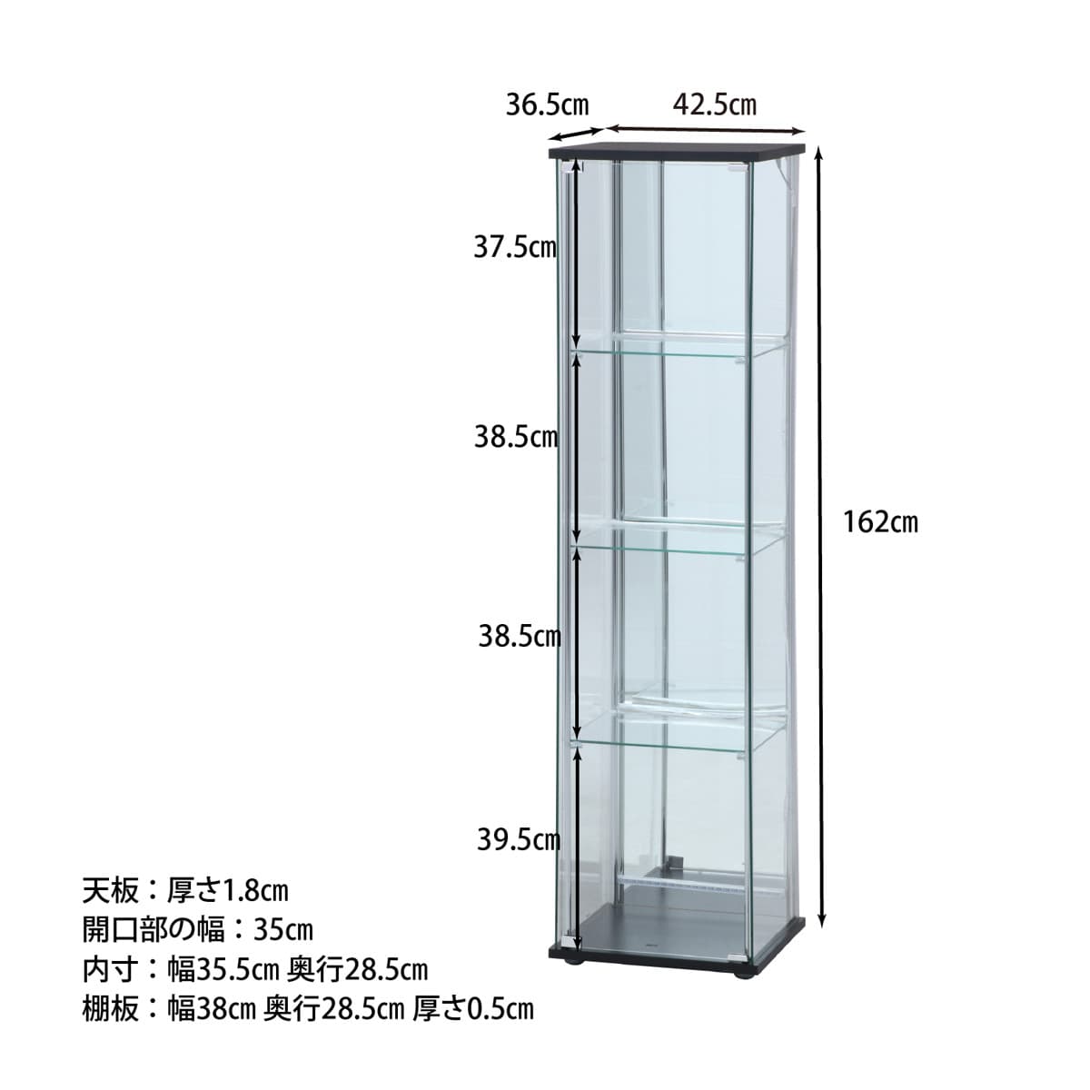 コレクションケース 4段 LEDライト付 ガラスケース 幅42.5cm 