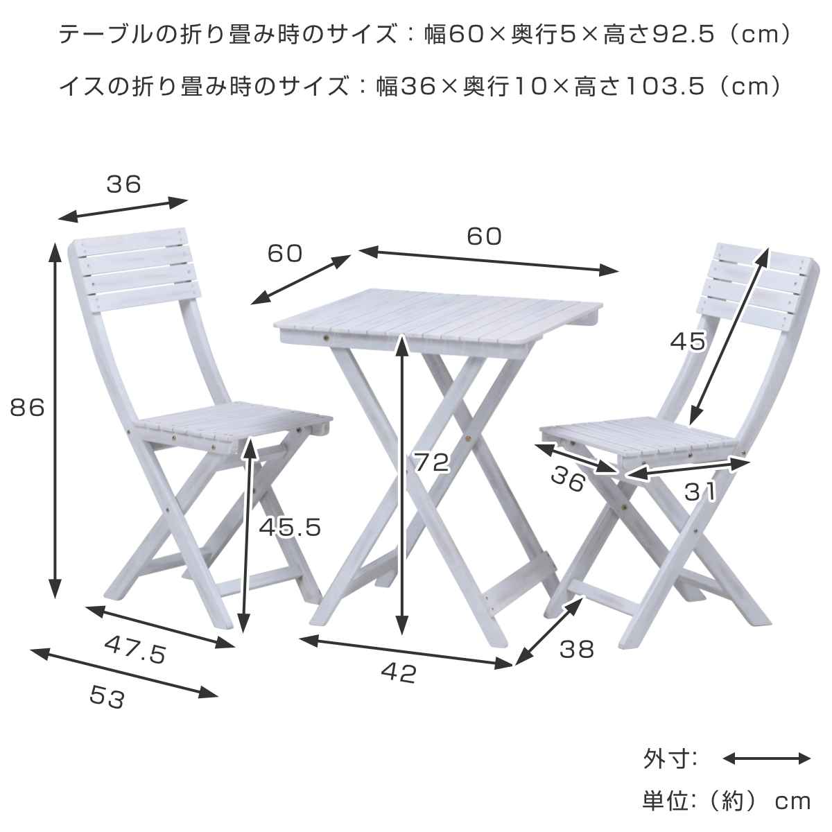 ガーデンテーブル フォールディングチェア 3点セット 天然木