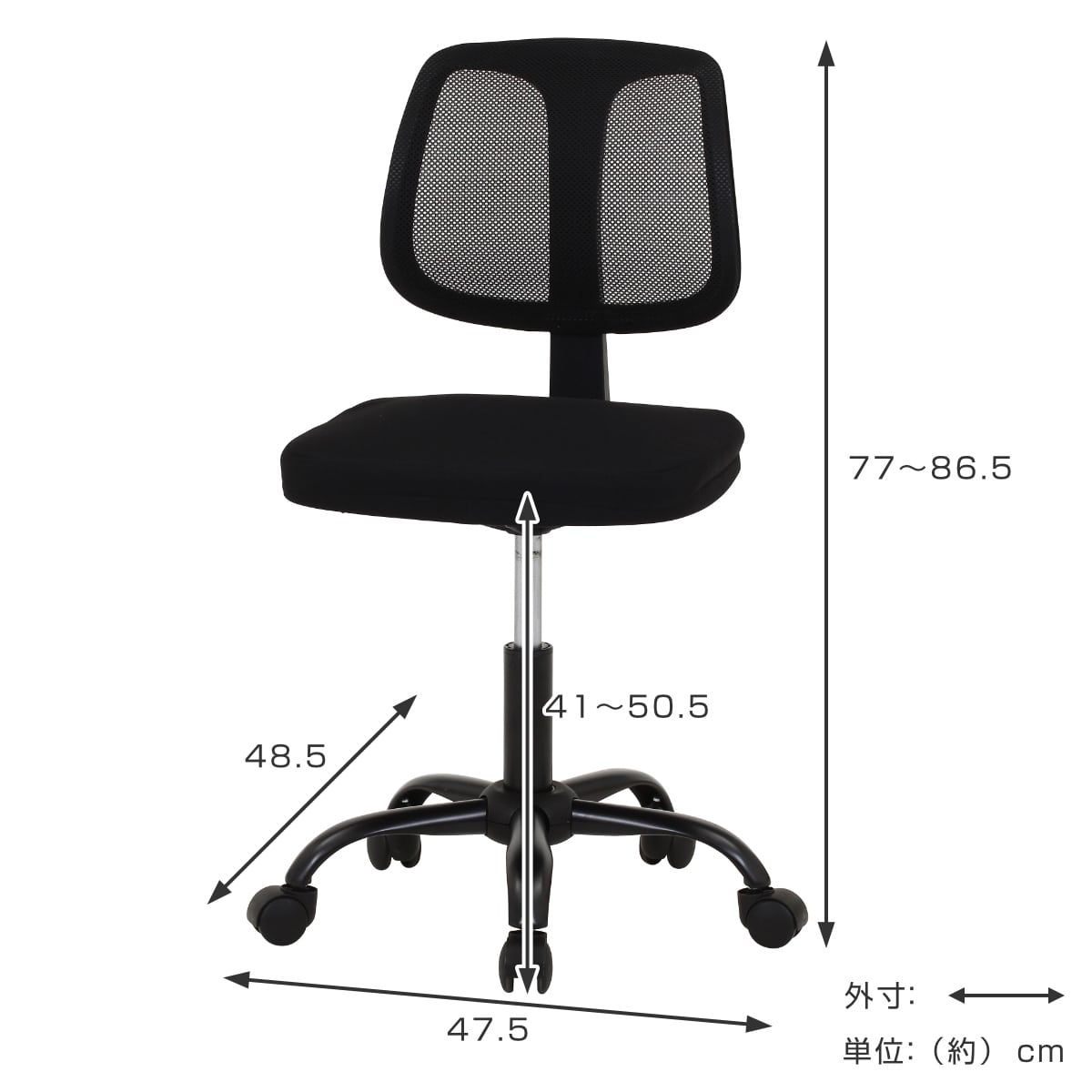 オフィスチェア 座面高41～50.5cm 高さ調節 メッシュ（ チェア