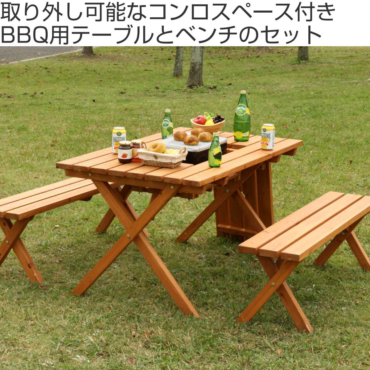 ガーデンテーブル 3点セット 杉材 BBQテーブル＆ベンチセット コンロ