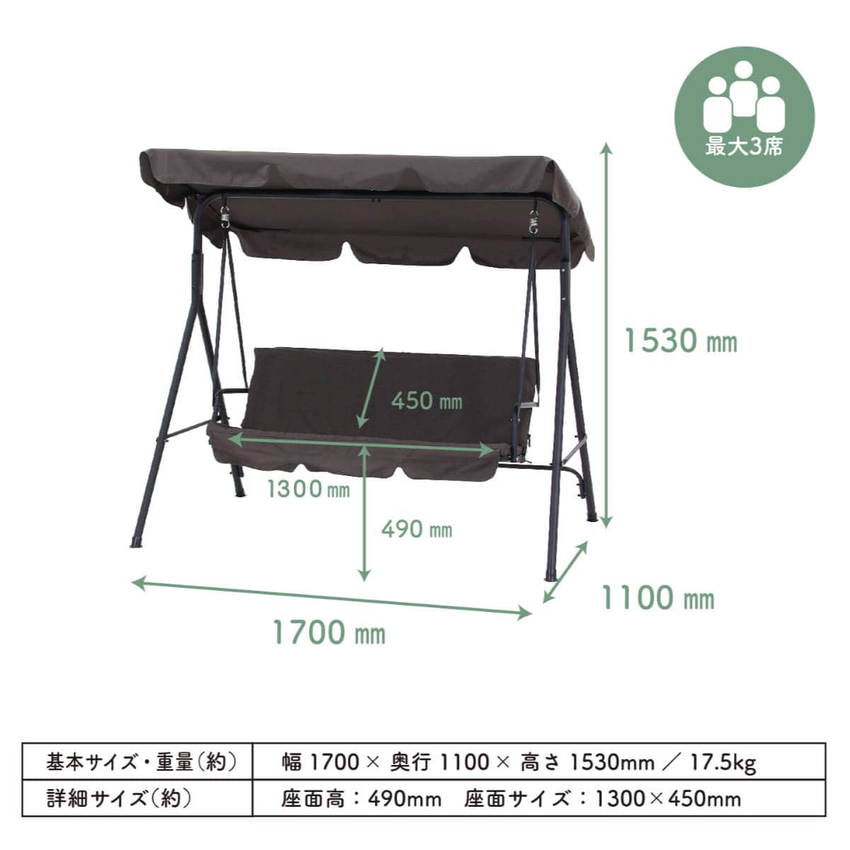 ガーデンブランコ 3人乗り ポルド クッション付き ぶらんこ