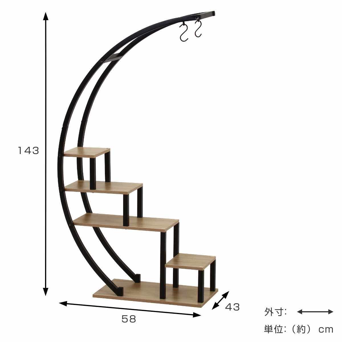 ディスプレイラック アーチ型 プランターラック 幅58cm
