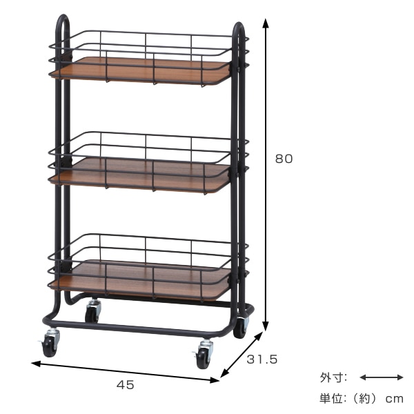 キッチンワゴン バスケット 3段 木棚板 スチールフレーム 幅45cm ...