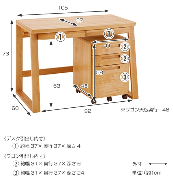 学習机 ワゴン 2点セット 天然木 アルダー材 オイル仕上 幅105cm