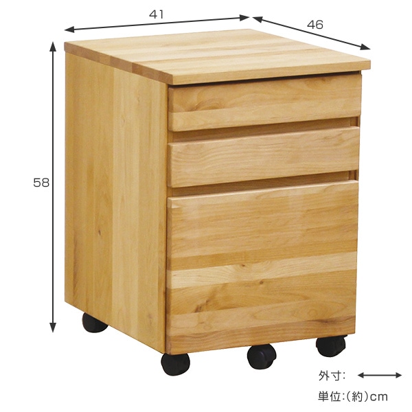 デスクワゴン 3段 天然木 アルダー材 オイル仕上 幅41cm（ サイド