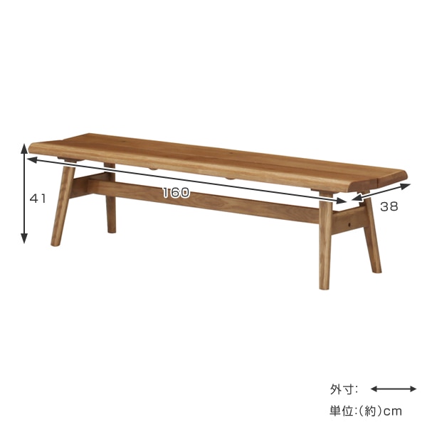 ダイニングベンチ 天然木 無垢材 カントリー調 幅160cm（ ベンチ 