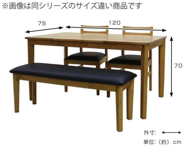 ダイニングテーブル 幅120cm オーク材 木製 天然木 ダイニング