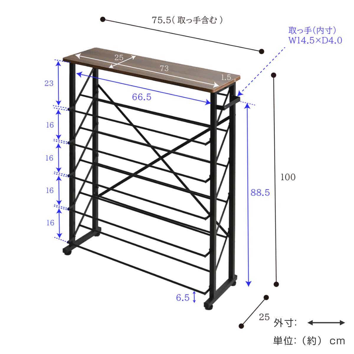 シューズラック 幅75.5cm 5段 ワイドタイプ（ 靴 収納 下駄箱 スリム