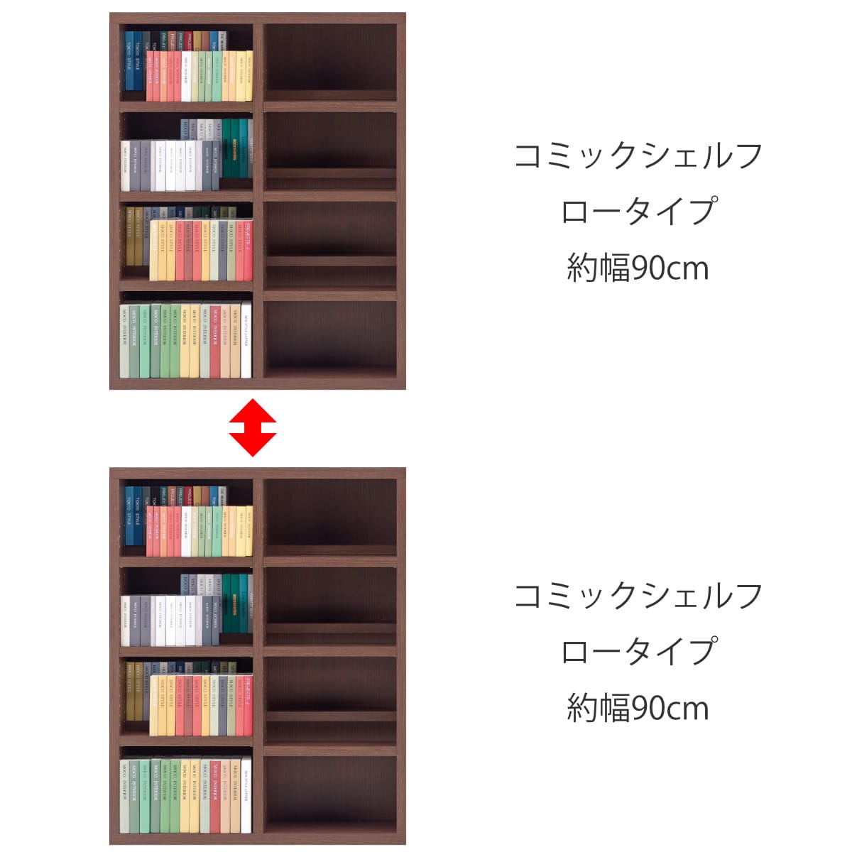 コミックシェルフ 4段 前後2列棚 日本製 約幅90cm （ ラック 棚