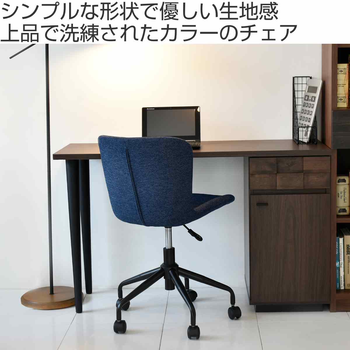 オフィスチェア ファブリック張地 シンプルデザイン 幅47cm （ デスク