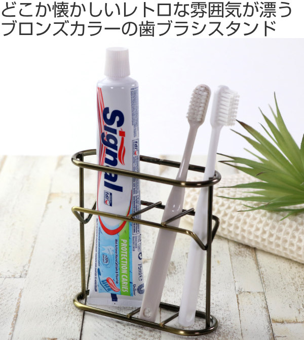 歯ブラシスタンド Tralle Wire ToothbrushStand 歯ブラシホルダー