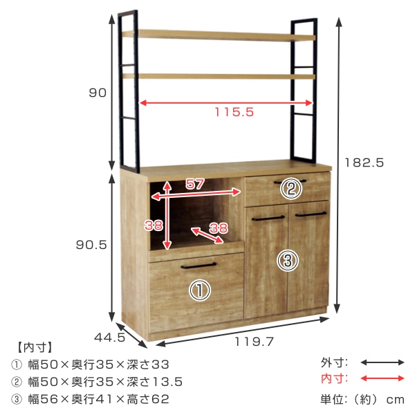 カップボード 古木調 オープンタイプ スチールフレーム 幅120cm（ 食器