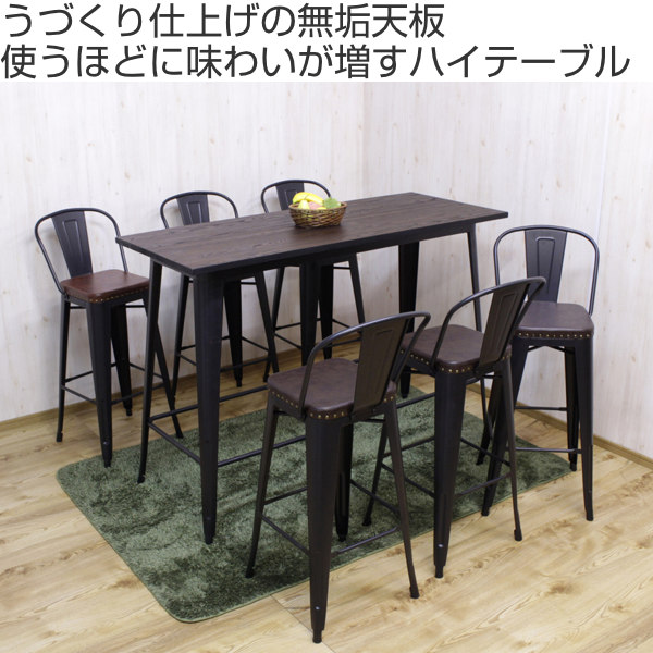 ハイテーブル 幅150cm 長方形 木製 スチール（ バーテーブル