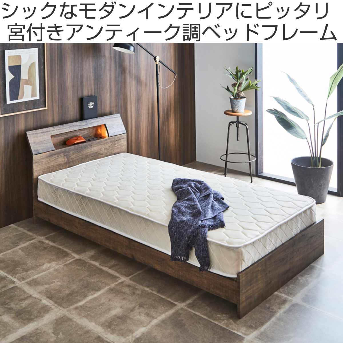 日本直営宮棚、照明、コンセント付きベッドシングル/フレームのみ/フロアベッド すのこベッド/北欧天然木風日本製プリント紙/激安zz フレームのみ