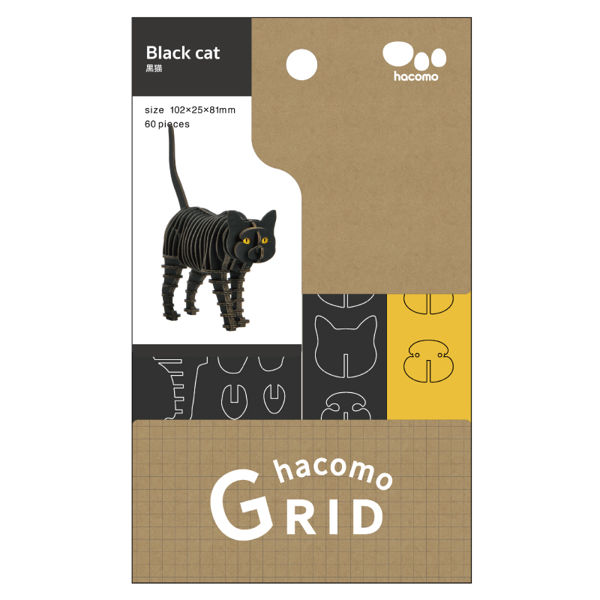 工作キット ダンボール製 GRID 黒猫（ ダンボール 段ボール 猫 
