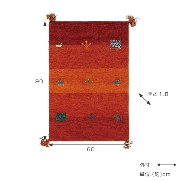 ラグ 玄関マット 室内 60×90cm 手織り ギャッベ インテリアマット D16