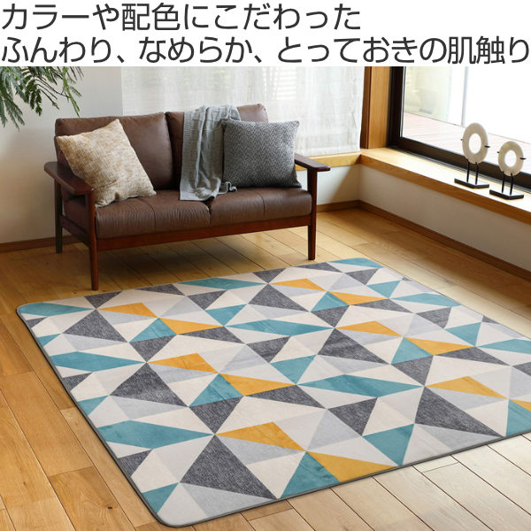 ラグ ホットカーペット対応ラグ 200×240cm パラペリ（ カーペット 絨毯