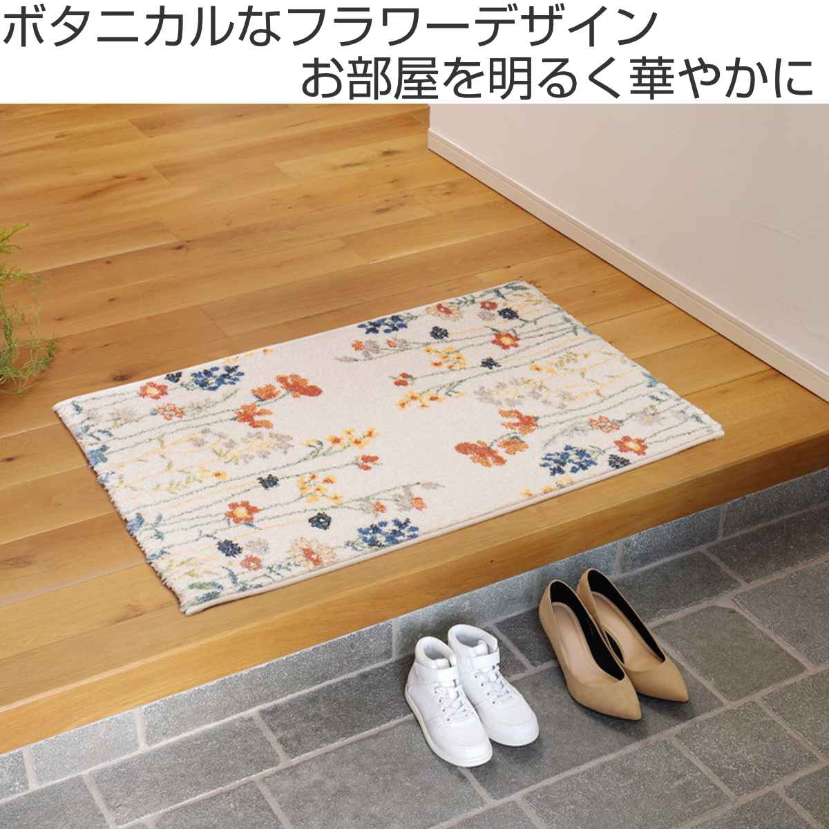 玄関マット 屋内用 67x120cm キューガーデン（ マット 玄関 室内 屋内