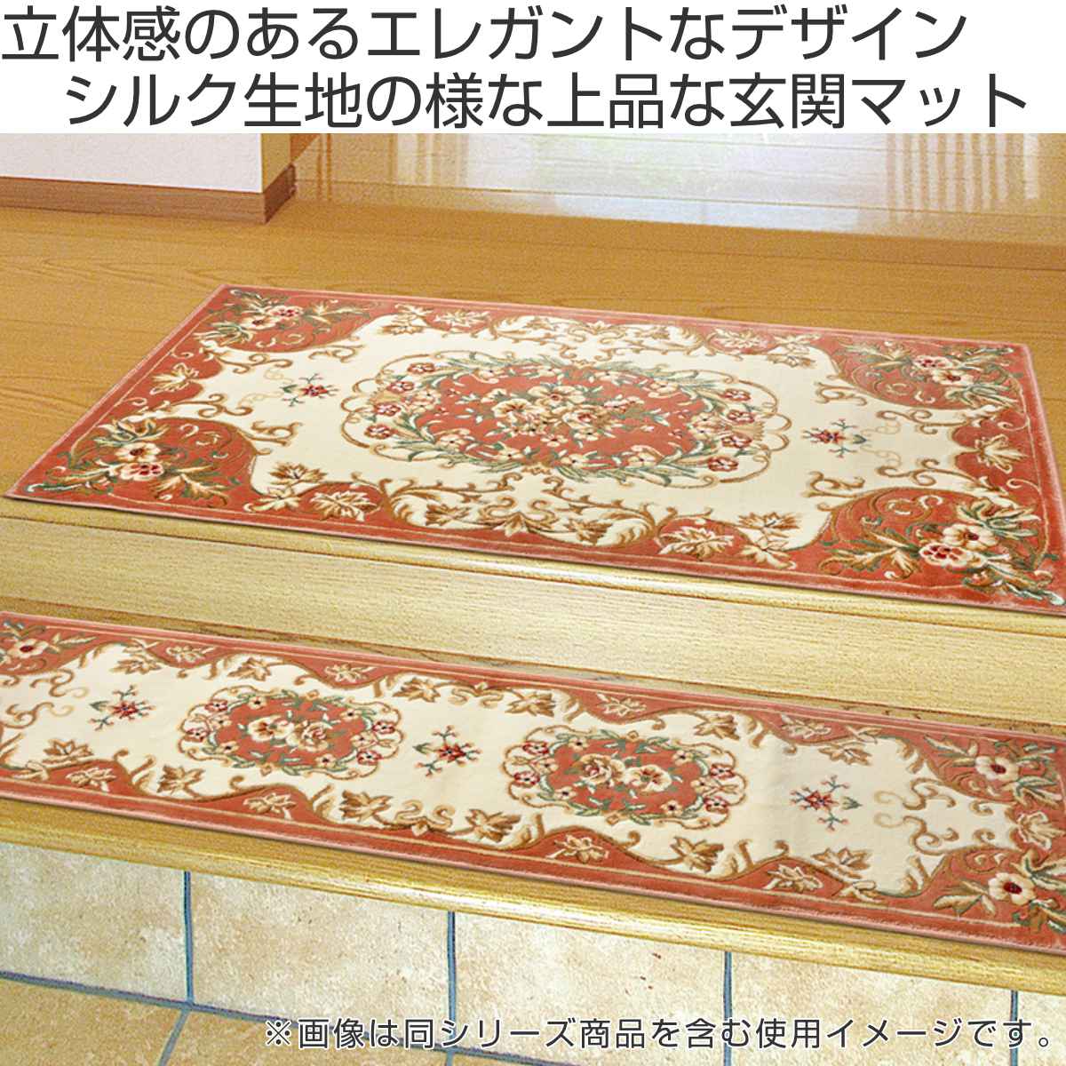 玄関マット 室内用 メダリオン 30×120cm（ 玄関 マット 屋内 室内 厚さ