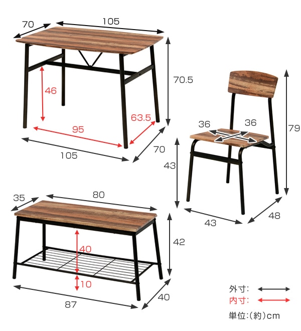 ダイニングセット 4点セット テーブル 幅105cm チェア 2脚 ベンチ