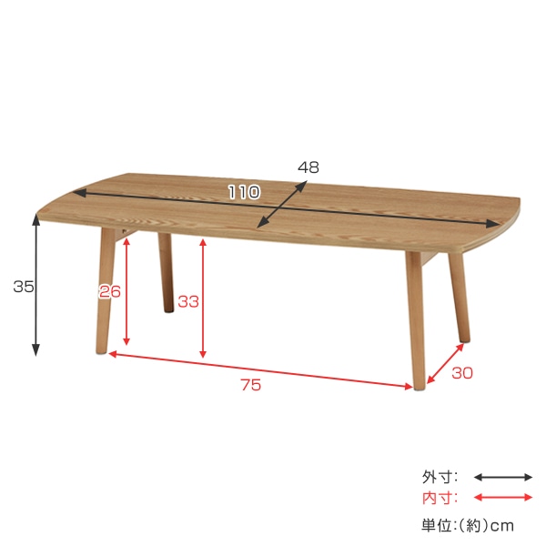 ローテーブル おしゃれ 折りたたみ 木目調 幅110cm 長方形 （ リビング