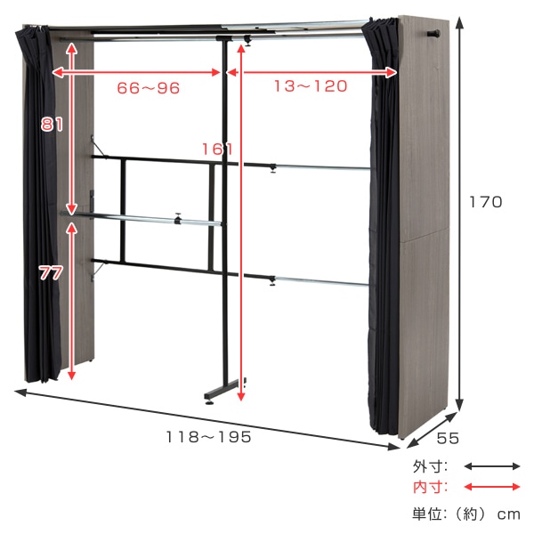 伸縮 クローゼットハンガーラック カーテン付 幅118～195cm（ カーテン