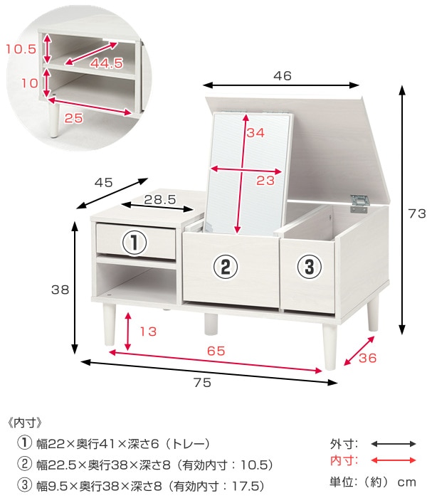 ドレッサー テーブル 幅75cm コスメテーブル センターテーブル ミラー