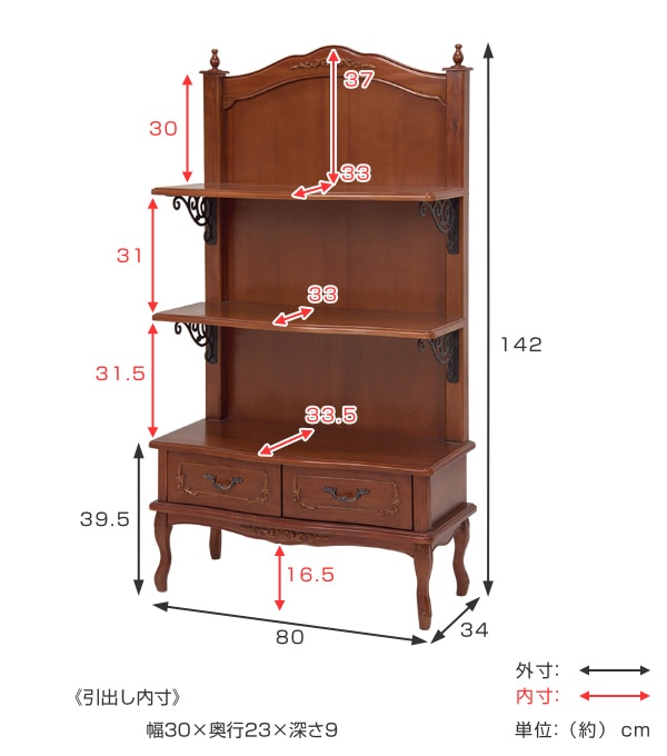 オープンラック 3段 引出し付 クラシック調 猫脚 幅80cm（ シェルフ