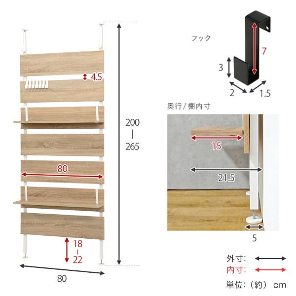 突っ張り ウォールラック 幅80cm ラダーラック 棚 壁面 収納 木目調