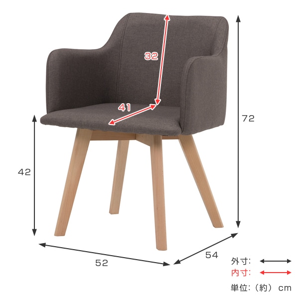 ダイニングチェア 2脚セット 座面高41cm チェア 肘掛 ファブリック