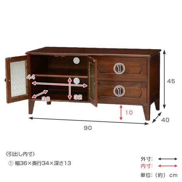 テレビ台 ローボード TV台 アンティーク調 ガラス扉 幅90cm（ テレビ