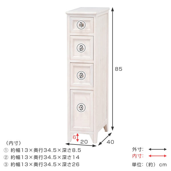 スリムチェスト 4段 アンティーク調 シャビーウッド 幅20cm