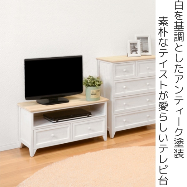 テレビ台 ローボード アンティーク調 シャビーウッド 幅74cm（ テレビ