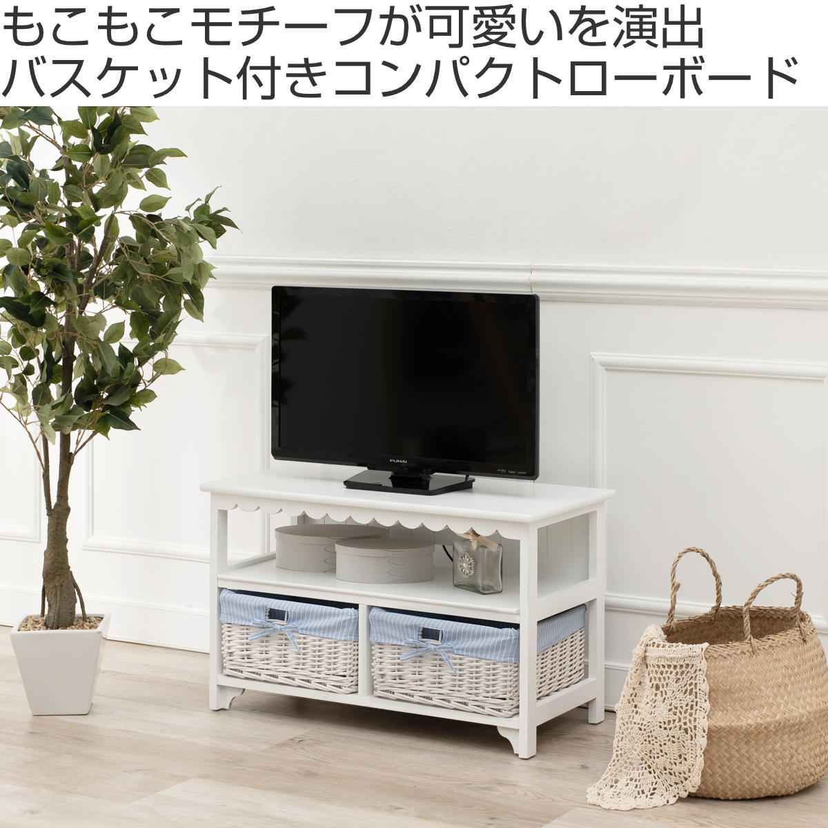 テレビ台 ローボード リビングボード TV台 TVボード 天然木-