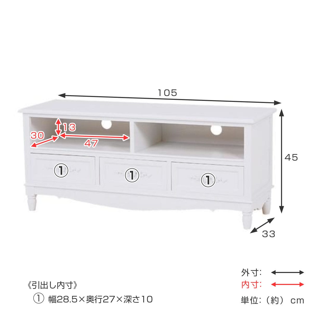 テレビ台 ウッドプロダクツ 引き出し 3杯 幅105cm 足付 ホワイト（ AV