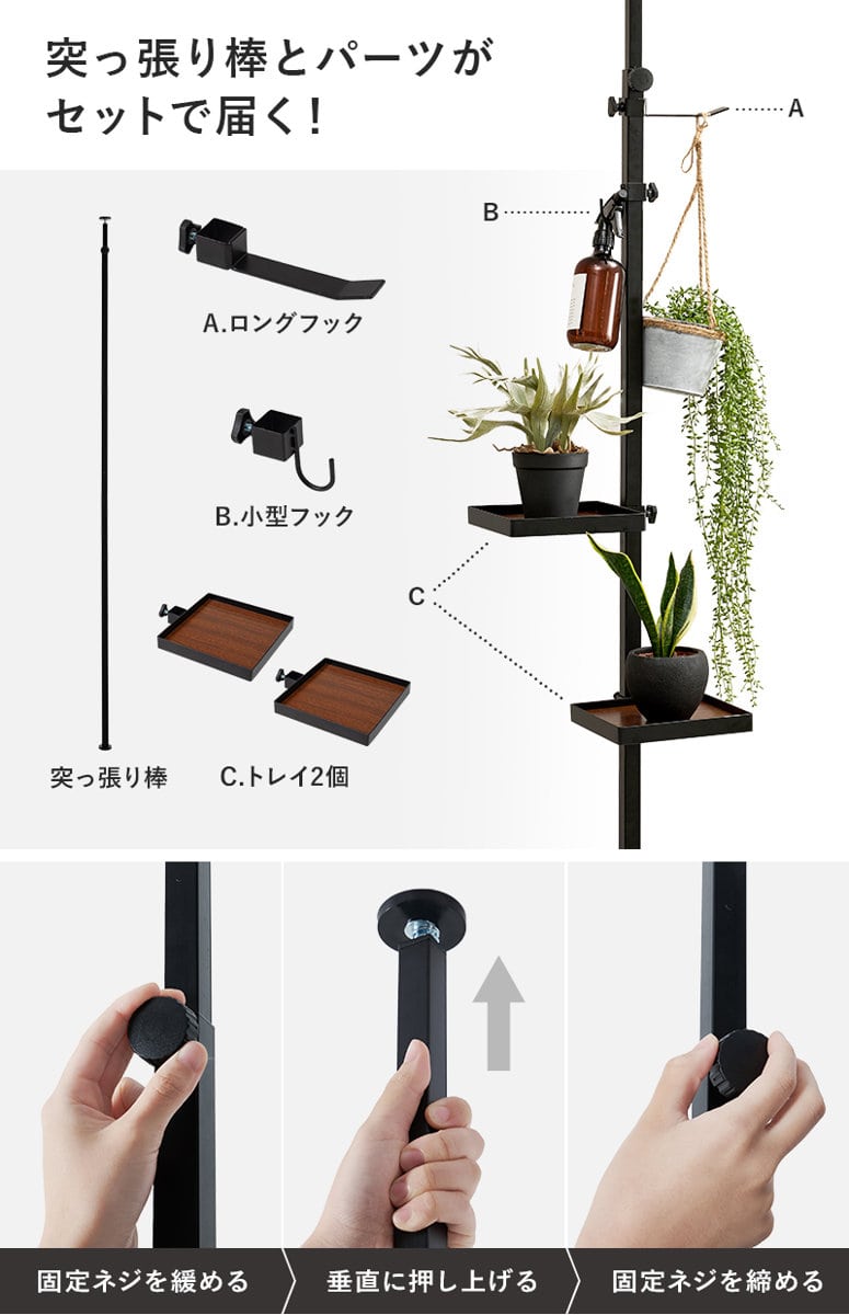 突っ張りポールラック 角型トレイ2個 フック付 高さ調整 見せる収納