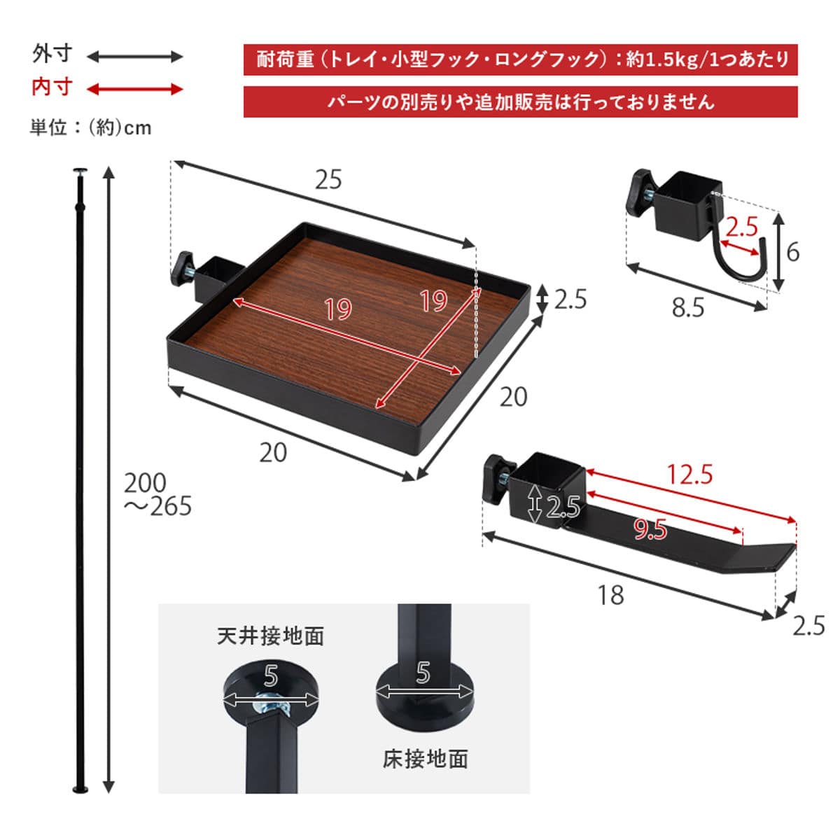 突っ張りポールラック 角型トレイ2個 フック付 高さ調整 見せる収納