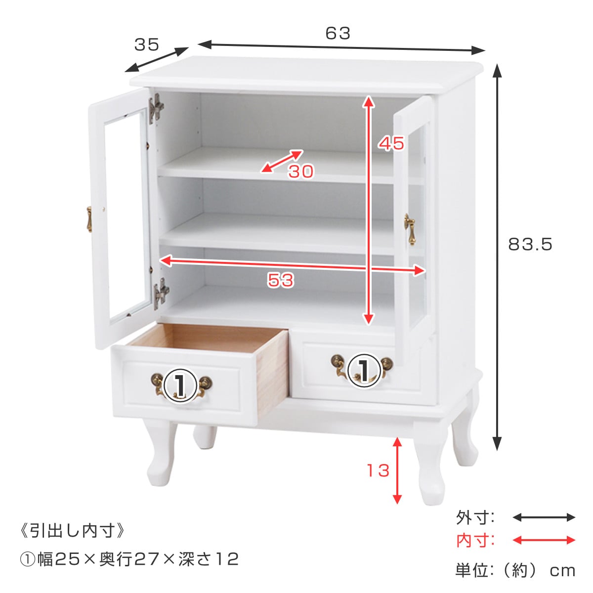 キャビネット カップボード アンティーク調 猫脚 幅63cm （ 白家具