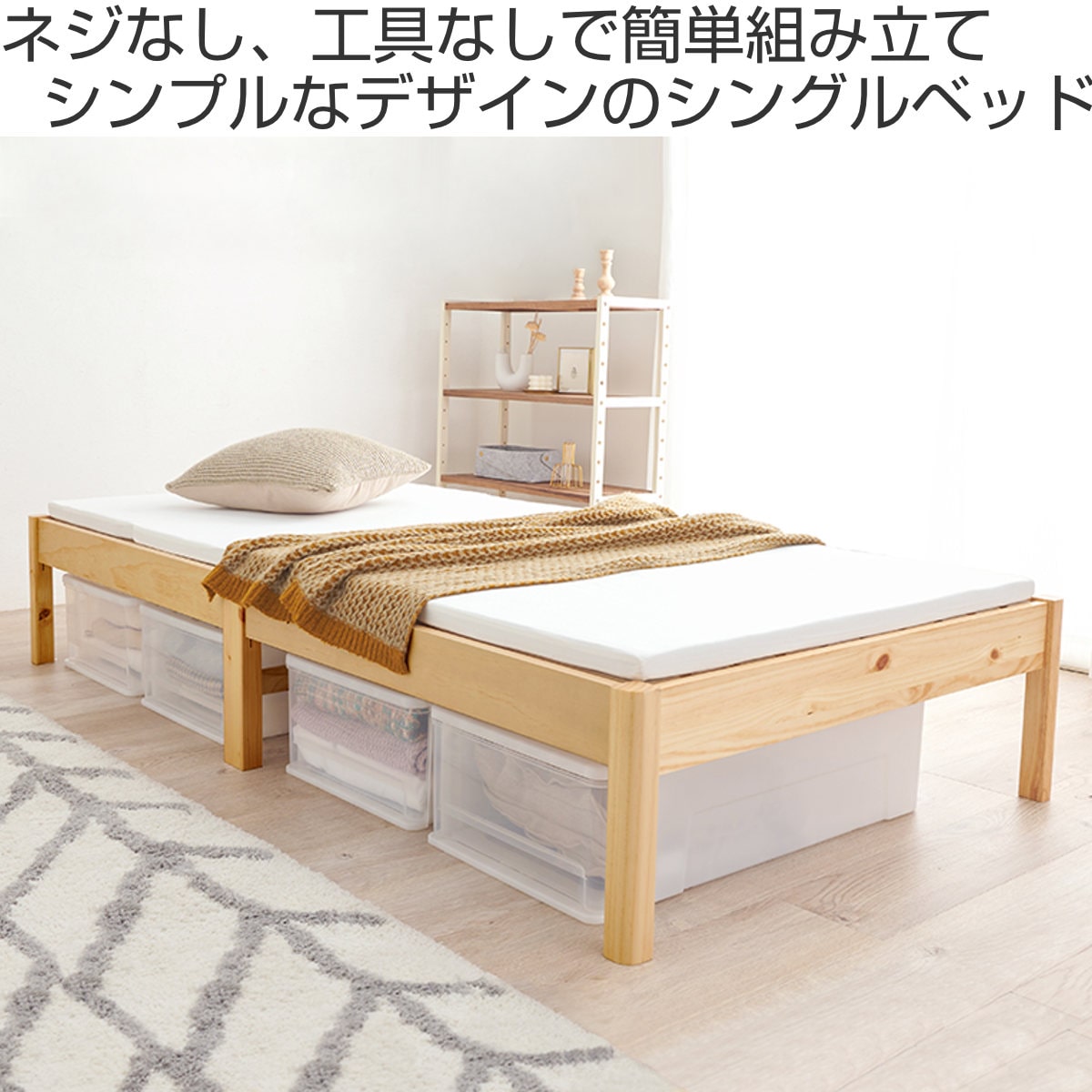 すのこベッド シングル 簡単組立 すのこ板 ベッド （ ベッドフレーム