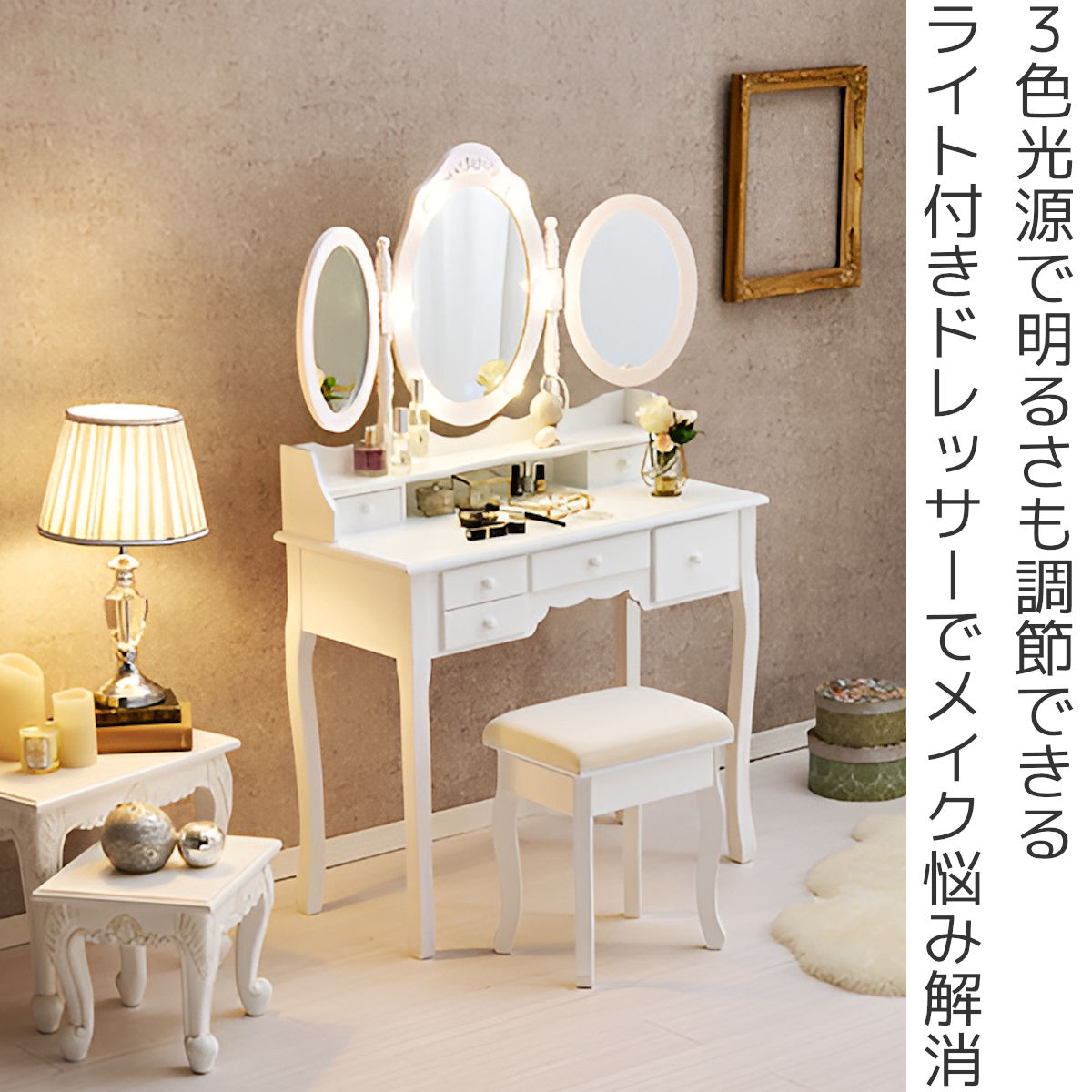 ドレッサー化粧台LEDミラー3色調節化粧台収納化粧テーブル椅子付き-