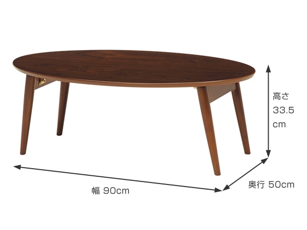 折れ脚テーブル 折りたたみ ローテーブル オーバル型 棚付 幅100cm