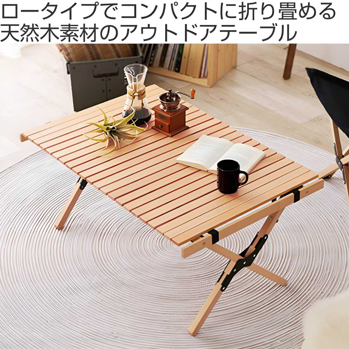 アウトドアテーブル 折り畳みテーブル キャンプテーブル 90cm #1000-