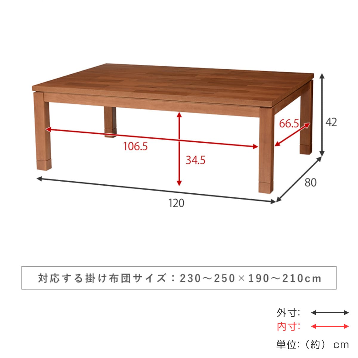 こたつ テーブル おしゃれ 長方形 高さ調節 天板ぶれ防止 木製 幅120cm