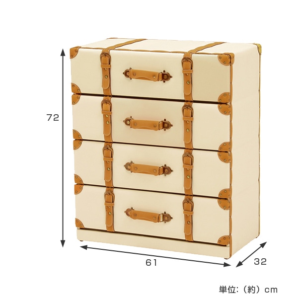 チェスト 4段 トランク風 チェスター 幅61cm（ タンス 収納ボックス