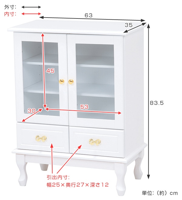 キャビネット ガラス扉 姫系 ロマンチック リボン型引手 フェミニン 幅
