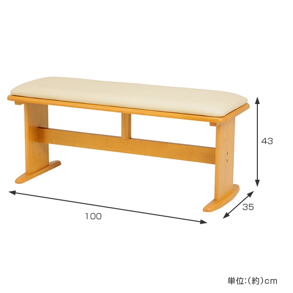 ダイニングベンチ 2人掛け クッション付 幅100cm（ 椅子 イス