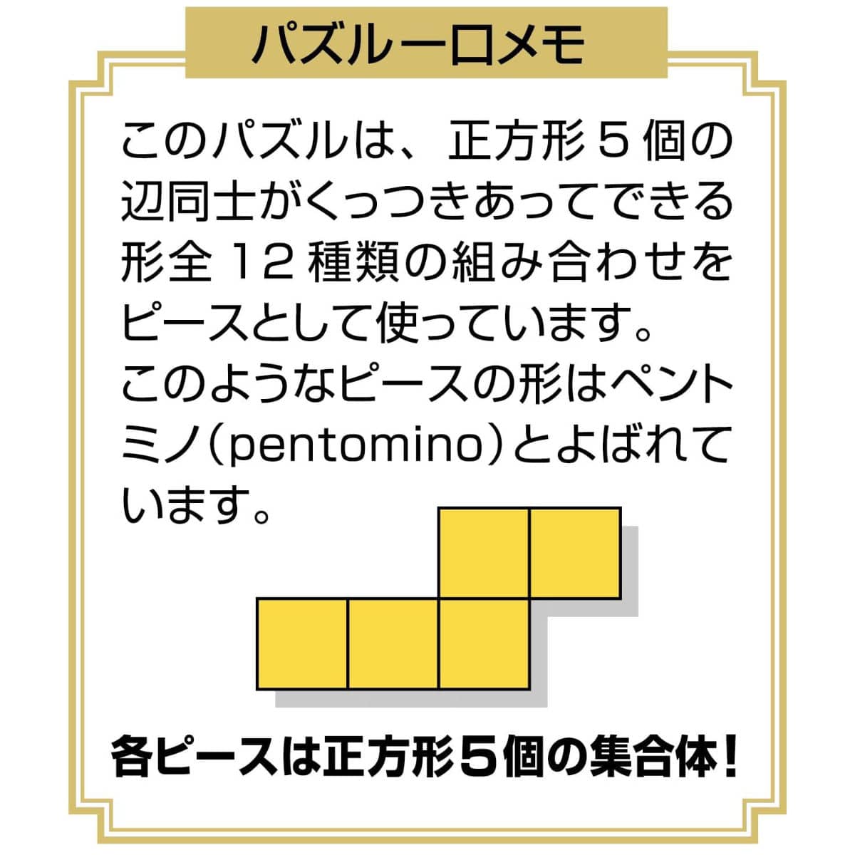 パズル 明治ミルクチョコレートパズル ピュア （甘め）（ ぱずる