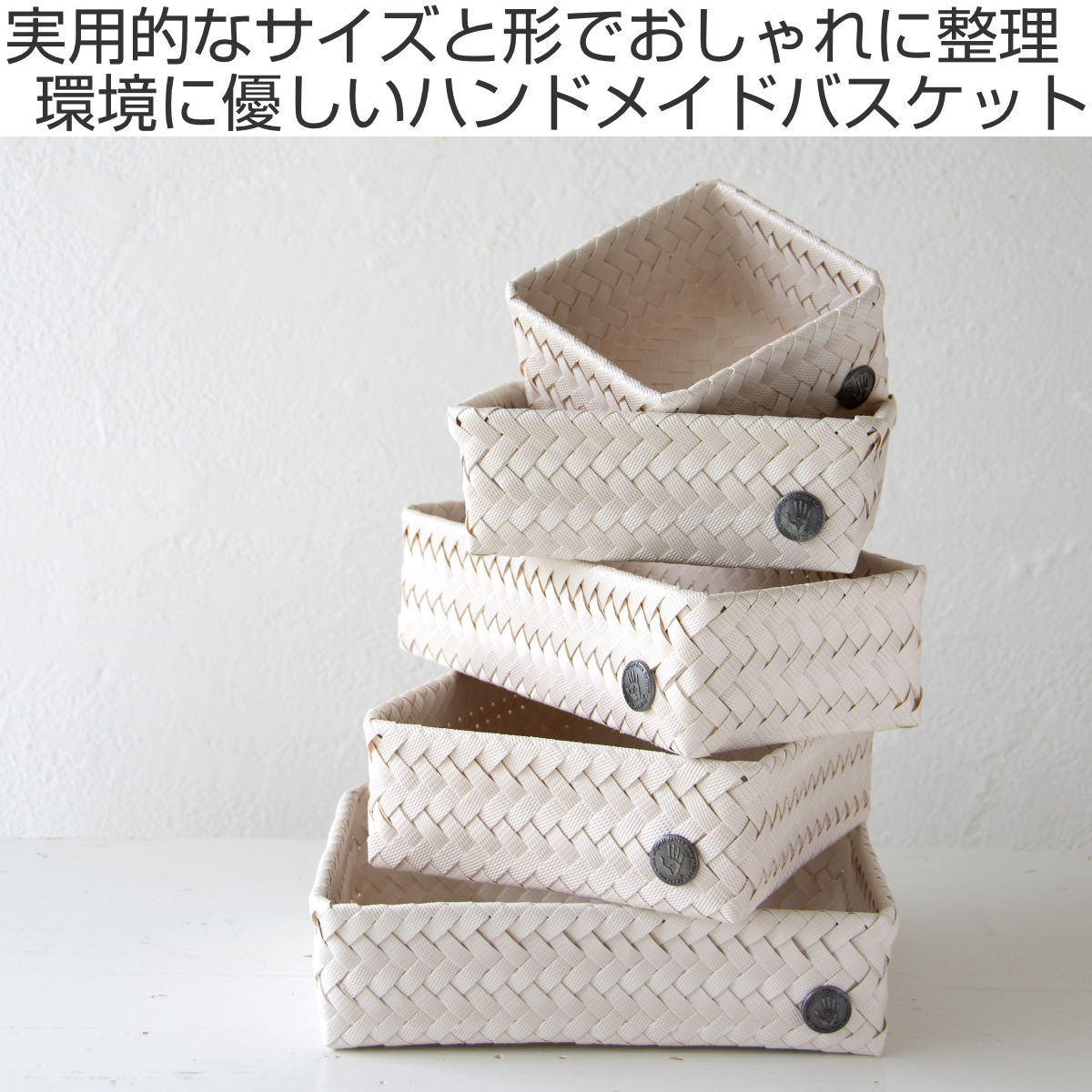 収納ケース Handed By 24x18x7cm FIT M （ バスケット 収納